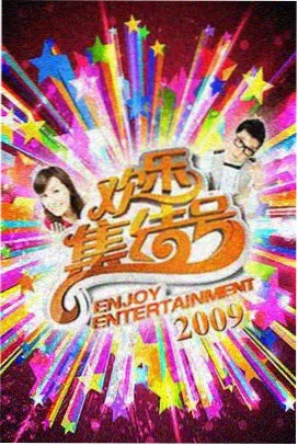 逐玉在线播放