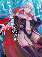 逐玉漫画